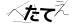 CAPTCHA