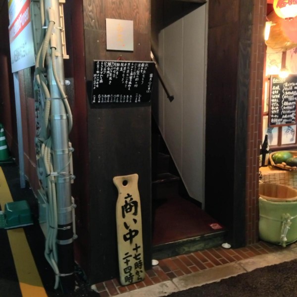 和食酒家 あんべぇ>